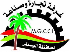 الغرفة التجارة - محافظة الوسطى