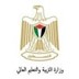 وزارة التربية والتعليم