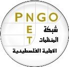 شبكة المنظمات الاهلية PNGOS