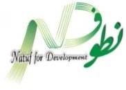 جمعية نطوف للبيئة وتنمية المجتمع