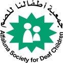 جمعية أطفالنا للصم