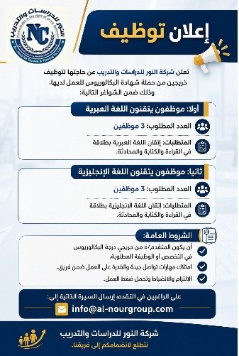 إعلان استقطاب استشاريين وخبراء